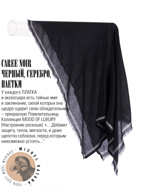 Платок Унисекс KV105-TisT.W40_24DMW-9.1/NR